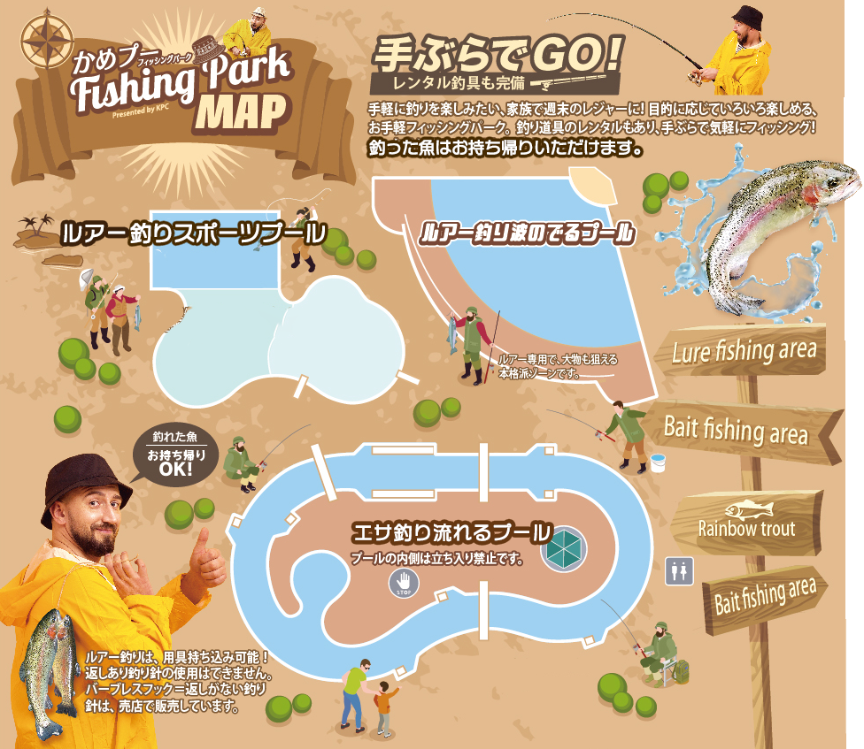 かめプーFishingParkMAP