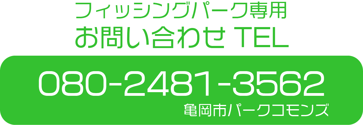亀岡運動公園パークコモンズ